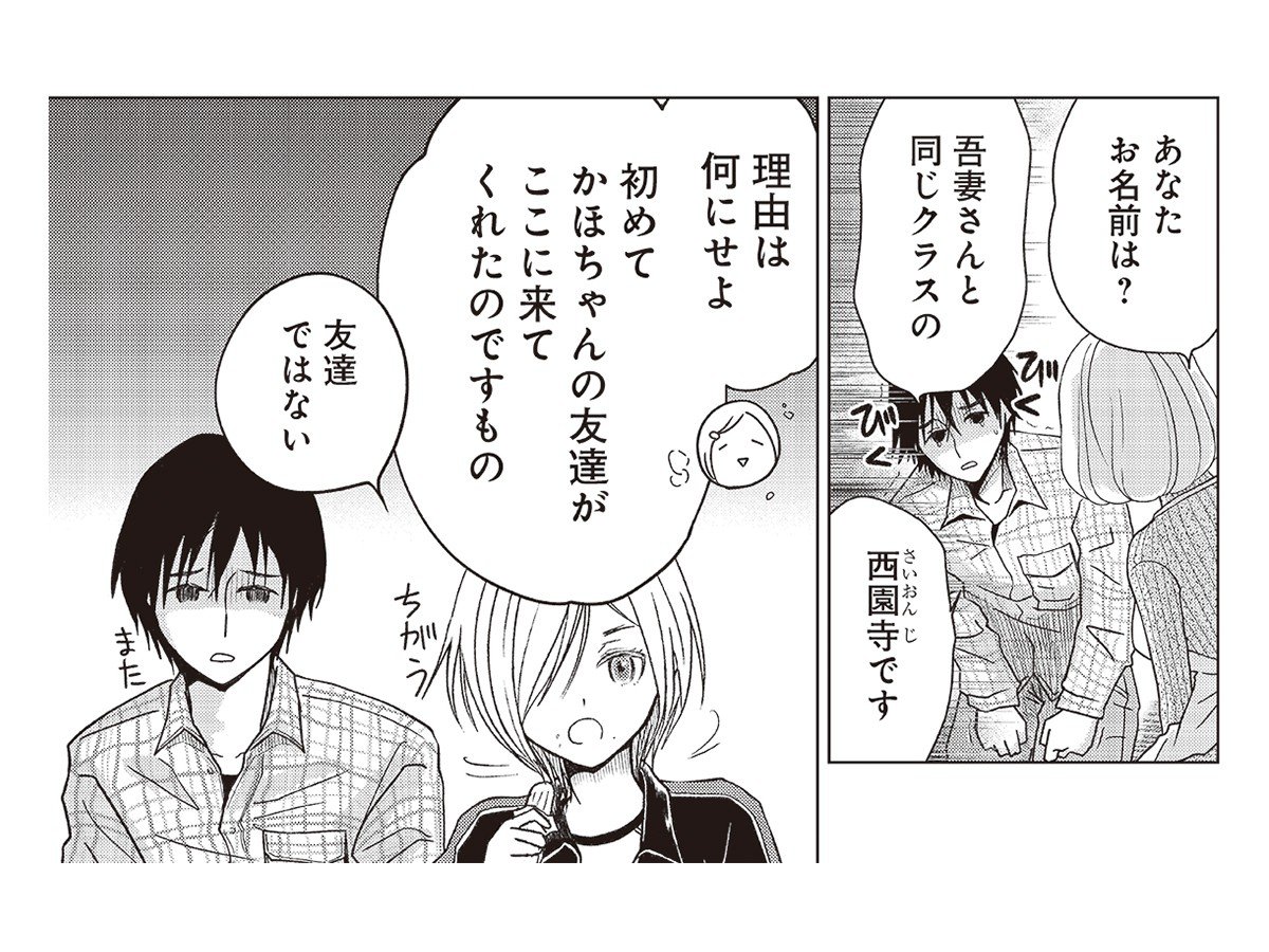 【漫画あり】富士山の山頂付近で打ち合わせやネーム制作。アウトドアコメディ漫画『やまさん〜山小屋三姉妹〜』がリアルな描写で溢れる理由_25