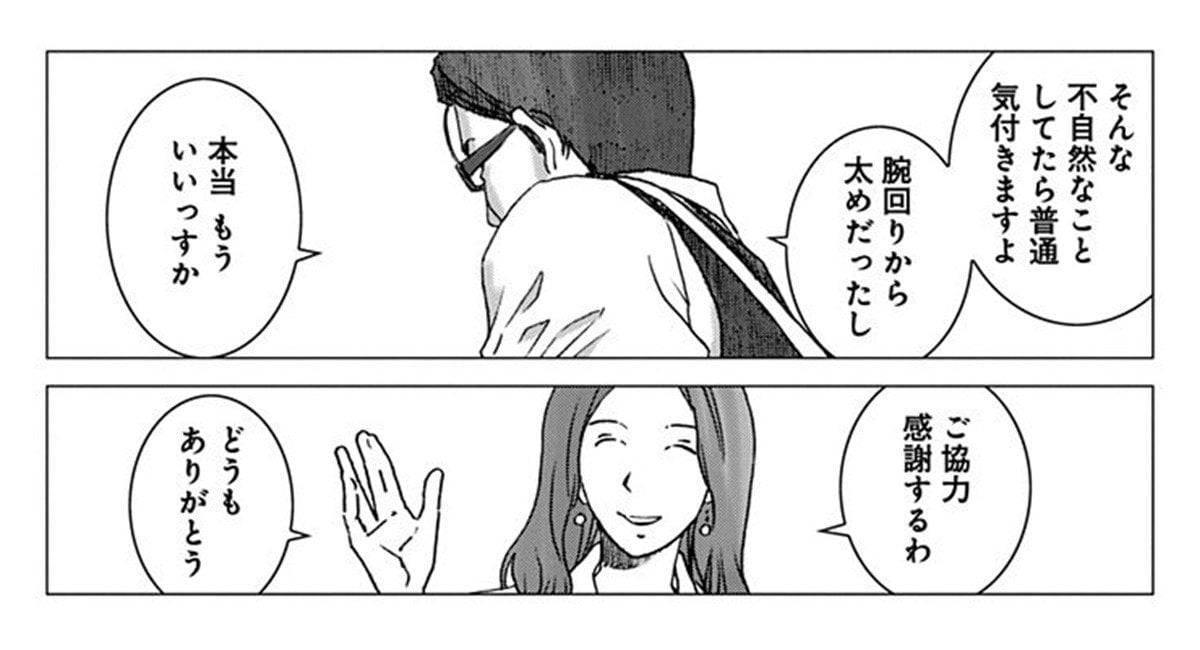 【2023漫画記事 3位】「男にホイホイついてく女も悪い」性犯罪を擁護するつぶやきをした大学4年生の末路。身バレして個人情報流出からの内定取り消し(2)【漫画】_46