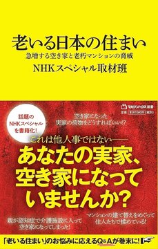 入居当初は修繕積立金なんてなかったのに…都内マンションの17.4％に管理不全の兆候があるという衝撃_5