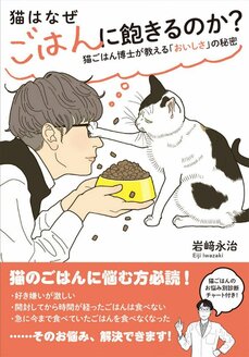猫まんまにカリカリ、かつおぶし…猫は本当にお魚好き？　猫ごはんにまつわる意外すぎる３トリビア_5
