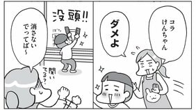 発達障害の子どもを注意するときに「ダメ」はNG! 「含み」を理解するのが苦手な子には具体的に理解させるために必要な「言い方」とは〈マンガでわかる自閉スペクトラム症の子どもの特性〉