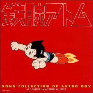 アトムの2003年4月7日の誕生日を記念して発売された『鉄腕アトム ソング･コレクション』（2003年4月2日発売、キングレコード）のジャケット