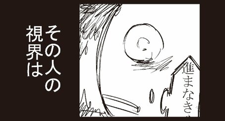 【漫画】働きすぎてうっかり自殺しかけました。「死ぬくらいなら会社辞めればいいのに」ができない理由(1)_28