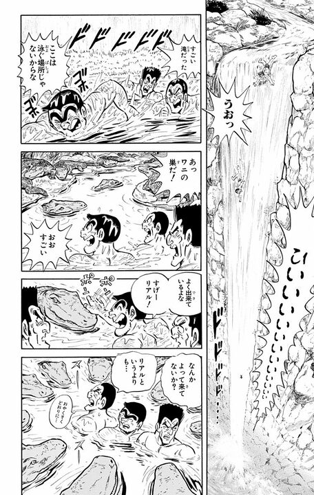 【こち亀】東京水没が現実に!?  水をテーマにしたアトラクション施設がオープンするも排水トラブルを起こした結果…_10