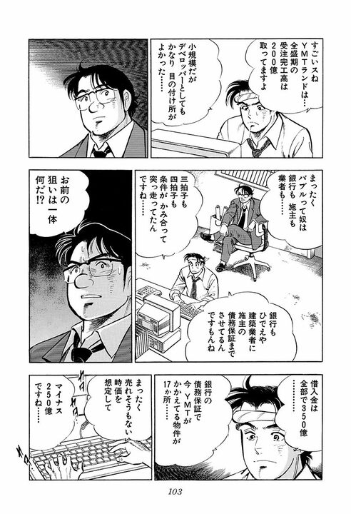 「サラリーマンて部品人間になりやすいじゃないですか」金太郎が語る“仕事に力が入る”考え方_5