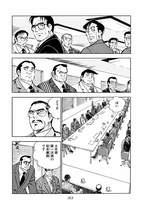 サラリーマンはスポーツで例えると何？　「ゴルフはいいスコアでも喜びは一人」金太郎が気づいた会社の仕組み_47