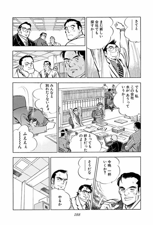 3歳で別れた父が“命”を懸けて息子を守る…『サラリーマン金太郎』絶体絶命の金太郎を救った父の覚悟_50