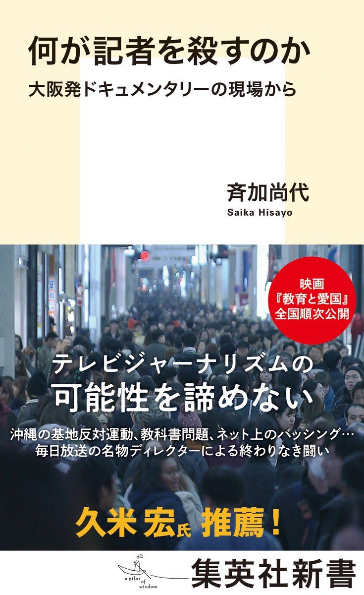 「教育と愛国」の監督がなぜ「ベルばら」を語るのか_4