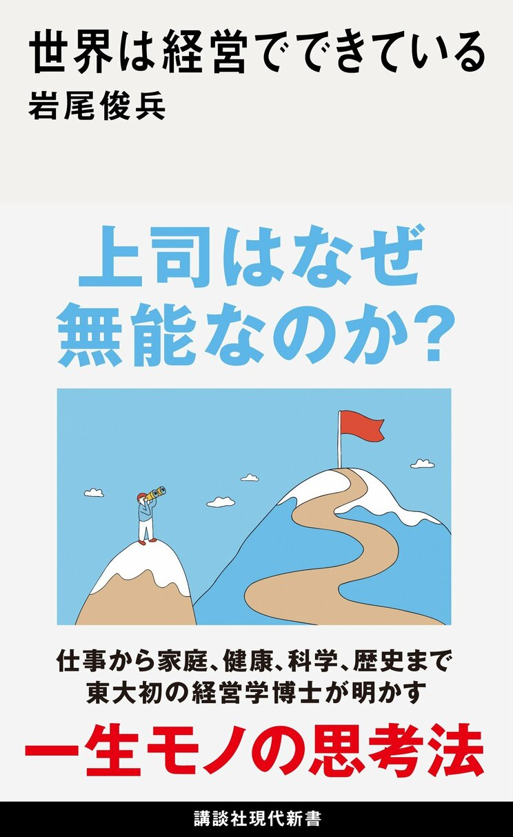 〈日本の就職活動の悲劇〉祖父母の教えと部活とゼミとインターンが統合された結果「広告を通じて環境問題を解決する」という意味不明な志望動機が生まれる謎_5