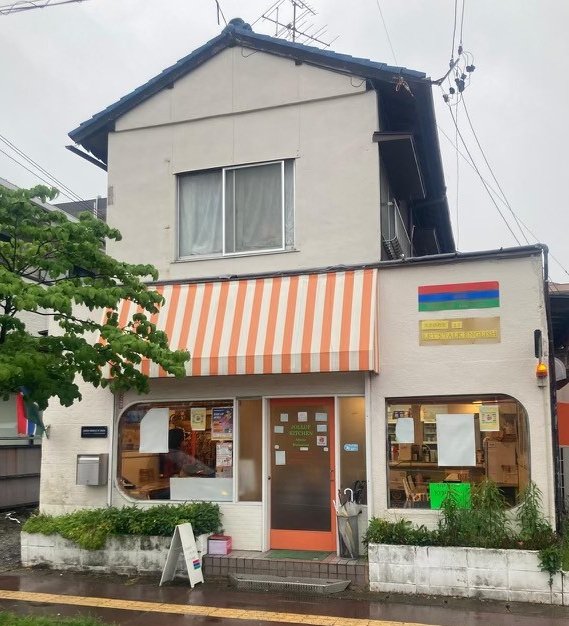 在名古屋ガンビア共和国名誉総領事館／本人提供
