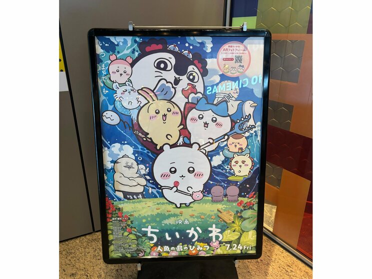 〈ちいかわ争奪戦〉「転売ヤーから買うなんて魂を売るようなもの」映画特典シールに殺到…満席続出の裏側_16