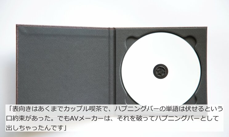 日本初のハプニングバー創設者が明かす“誕生の瞬間”と“秘密の遊び場”が暴かれた日「変態が集まる単なるバー。それがもともとのコンセプトだったんですけどね」_8
