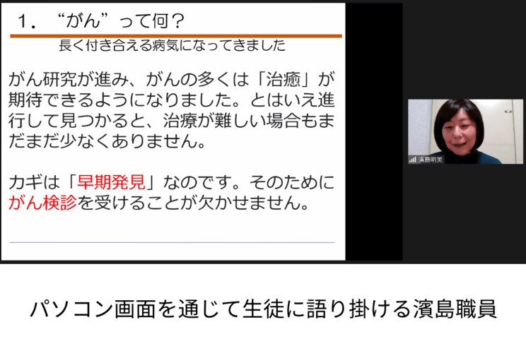 「がん患者は、どう接してほしいと思いますか？」全国の学校で必修化した「がん教育」で学ぶこと_01 