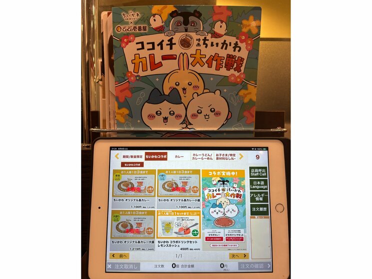 〈ちいかわ争奪戦〉「転売ヤーから買うなんて魂を売るようなもの」映画特典シールに殺到…満席続出の裏側_21
