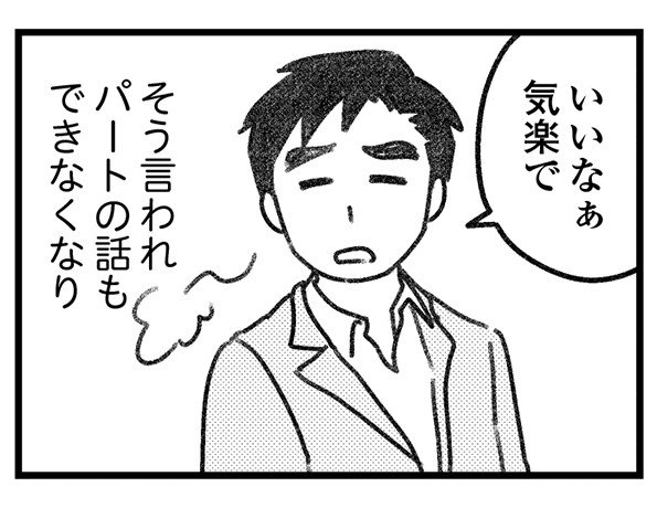 【漫画】「ねぇ私のどこが好き？」何も答えない不倫相手にモヤッ（馬鹿だな…嘘でもいいから何か褒めれば気が済むのに）／気がつけば地獄(8)_20