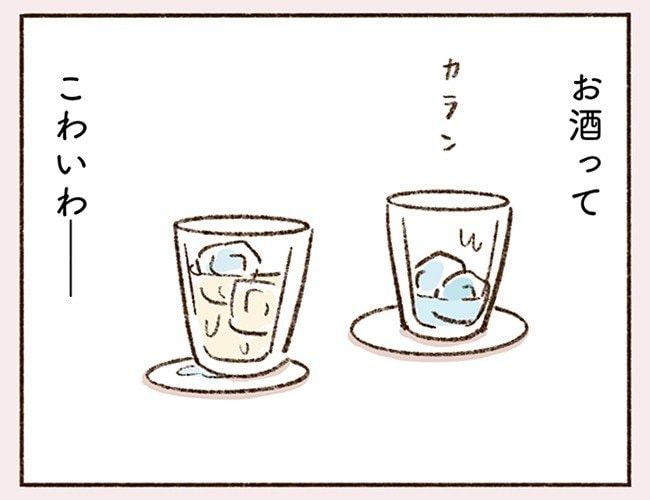 「お酒のせいかな、さっき出会ったばかりなのに…」初対面なのに昔から知っていたような不思議な感覚だと彼から言われて…(2)_47