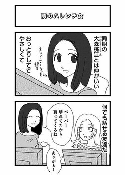 【漫画あり】こじらせ、猟奇、依存…性癖満載ラブコメドラマ『来世ではちゃんとします3』の舞台裏《原作者×プロデューサー》_14