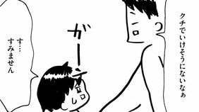 【風俗嬢として初仕事】着衣即を要求されて、OKしたもののお客さまにマジギレした理由は!? (4)