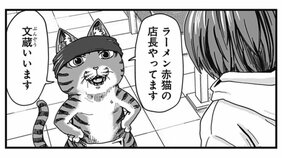 《漫画あり》「漫画がおもしろければ、誰かが必ず見つけてくれる」“ジャンプルーキー!”からアニメ化まで上りつめた『ラーメン赤猫』。漫画家・アンギャマンがこだわる「気持ちのいい読後感」