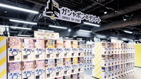 3年半で271店舗!“ガシャ活”が「ガシャポンのデパート」で全国規模に…空きスペース活用の立地戦略から「ついで買い」需要で急成長した理由