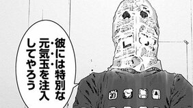 【2023漫画記事 3位】「男にホイホイついてく女も悪い」性犯罪を擁護するつぶやきをした大学4年生の末路。身バレして個人情報流出からの内定取り消し(2)【漫画】