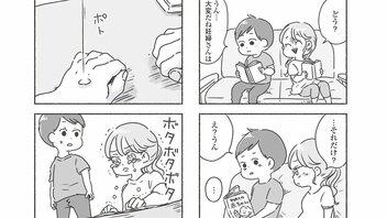 【漫画】アスペルガー症候群のパートナーを持つ人が発症しやすいカサンドラ症候群とは？ どんどん孤立して笑えなくなる苦しみ