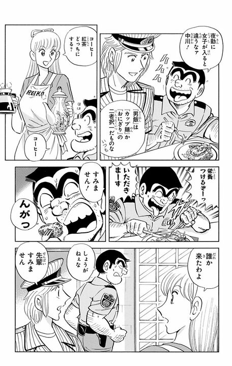 【こち亀】両さん・中川・麗子がそろって夜勤…酔っぱらいが担ぎ込まれ通報で駆け回るリアルな「夜勤あるある」_7