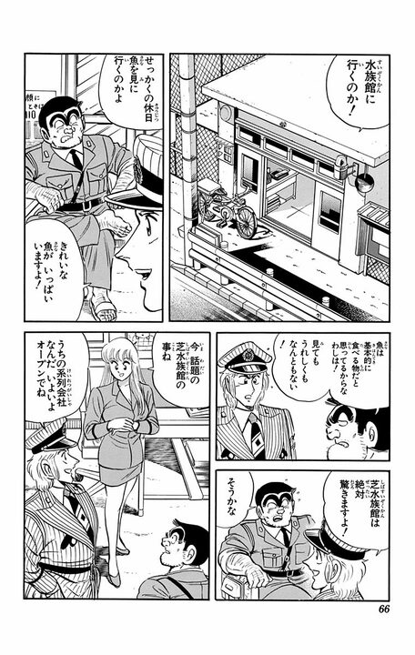 【こち亀】世界一の水族館でB級パニック映画のような悲惨な展開？ マグロの群れが街を大暴走し..._2