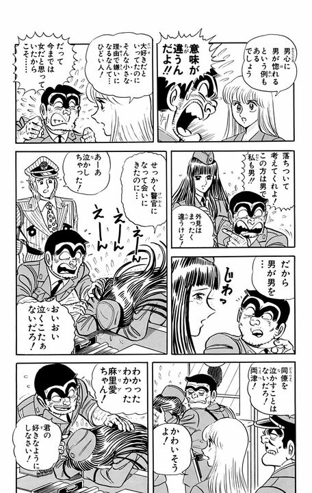 【こち亀】史上、最も両さんを愛したキャラクター？ 初対面から「会えてうれしいわ!!」と抱きつかれ!?_12