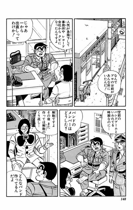 【こち亀】屈指の謎キャラ「チャーリー小林」とは!? 両さんにステージをジャックされ人生が狂ったロックスターは今_4