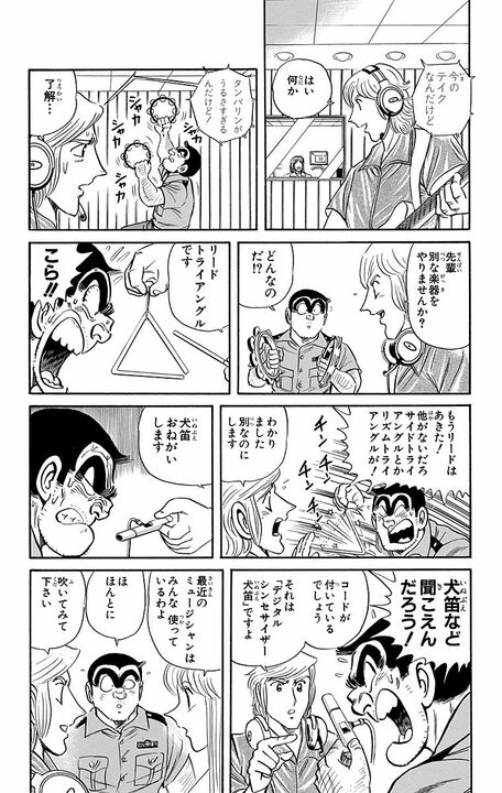 【こち亀】飲み会あるある「友人からの依頼を安請け合いしがち」をやったのに…豪華すぎる商店街イメージソングが爆誕したワケ_15