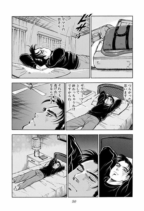 人妻に触れたら命の危険、砂漠を時速160キロで走行…『サラリーマン金太郎』の辛すぎる海外赴任_8