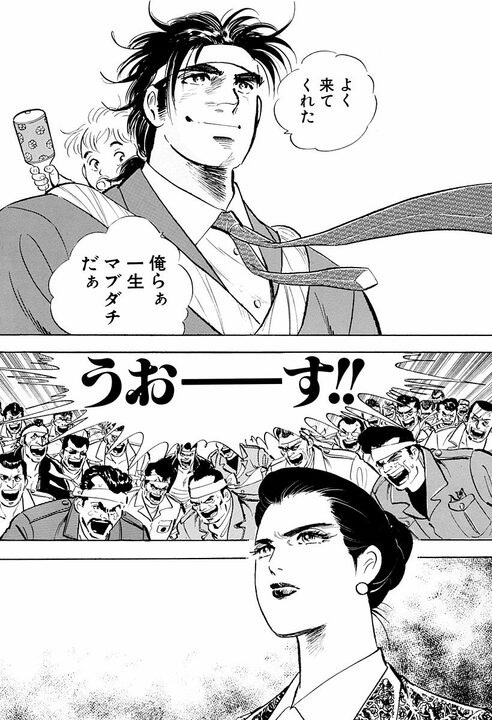 元暴走族総長が中途採用で超一流企業のサラリーマンに！ 出社前日に街中でヤンキーをフルボッコ　タクシー通勤の超異端児_31