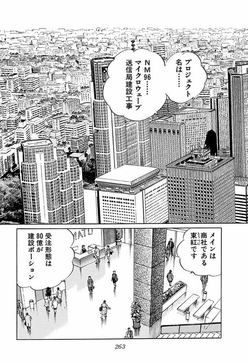 年賀客100人超えが退職後はゼロに…元銀行副頭取の孤独に金太郎が寄り添う_39