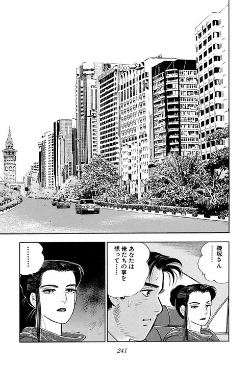 「人と人が知りあった時間はすべて有意義だ」かなわなかった恋も無駄じゃない…『サラリーマン金太郎』アラブの王子が残した言葉_11