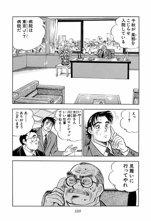 不倫寸前で土下座して謝罪！ 新婚サラリーマンが出会ってしまった“素敵な女性”の切なすぎる一言_22