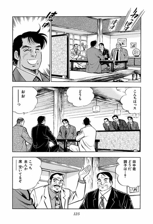 不倫寸前で土下座して謝罪！ 新婚サラリーマンが出会ってしまった“素敵な女性”の切なすぎる一言_27