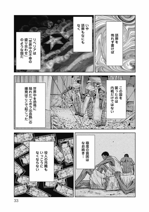 【漫画】「『刃牙』並みにぶっ飛んでる登場人物が出てくるフィクション漫画」〜担当編集が語る誕生秘話『ハイパーハードボイルドグルメリポート新視覚版』_29