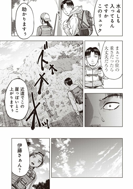 【漫画あり】「クマに食べられちゃうかもしれませんよぉぉ」。女性猟師がリスやエゾシカには目もくれず、クマひとすじに狙いを定めた理由_15