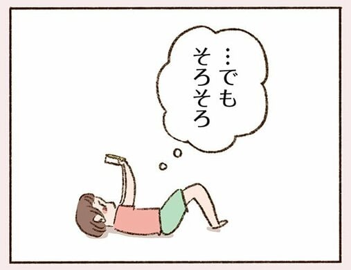 「大人の恋愛は“話が早い”って聞きましたけど？」なのに、私たちは友達以上恋人未満というか…(4)_10