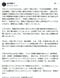 高市総理は「総理就任以来、0時間～3時間睡眠が常態化」などと投稿し、波紋を広げた（画像／本人Xより）