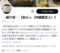 警察の摘発は逆効果? 日本各地でハプニングバーが続々オープンのなぜ。浜名湖畔120人乱交パーティー“全国大会”の主催は…_3
