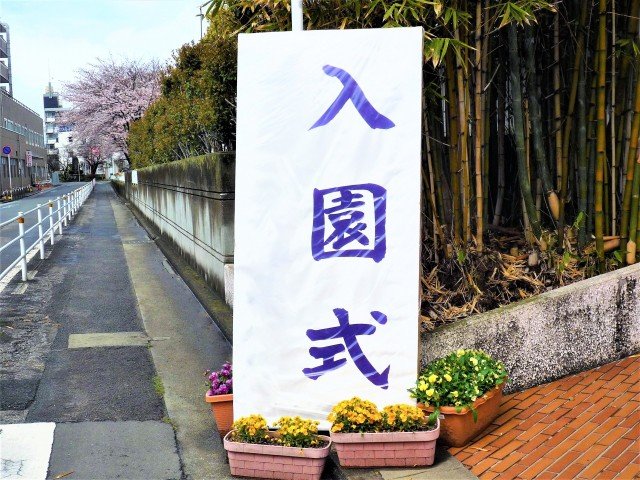 〈祝・ご入園！〉「ママ～いかないでー」泣きじゃくる乳児…幼稚園、保育園で起こる春のあるある事件簿。あまりの忙しさに帰宅直後に気絶する保育士が続出…それでも起こる派遣切り_1