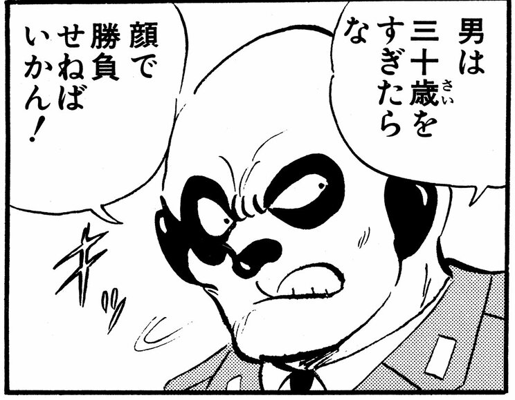 「髪は友だち!!!の巻」より