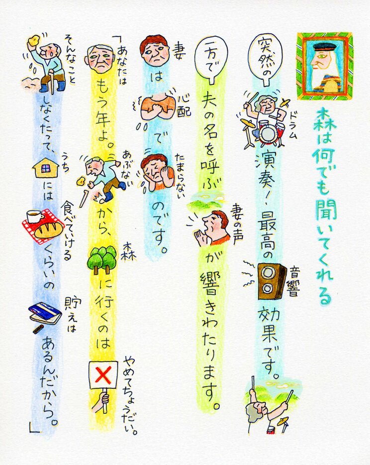 【えいがの絵日記】おじいさんと犬。癒やされて心打たれるドキュメンタリー『白いトリュフの宿る森』_4