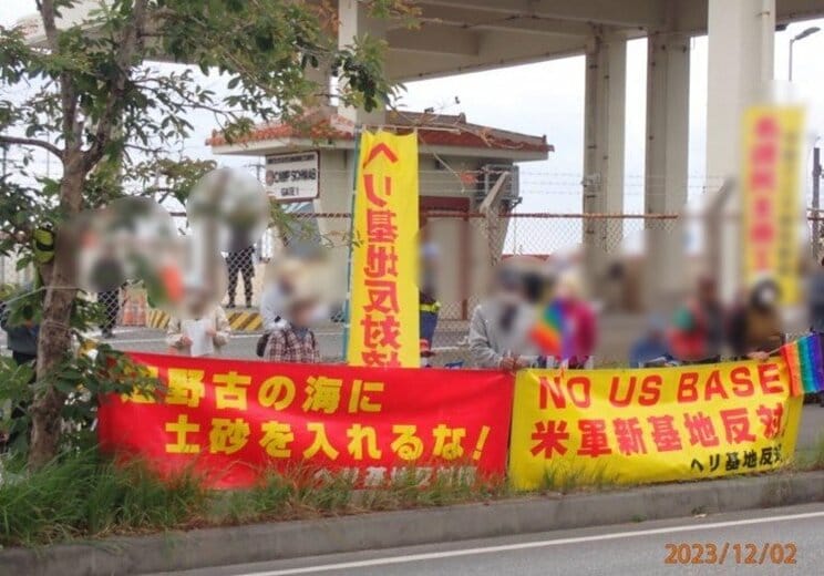 抗議団体（団体HPより）