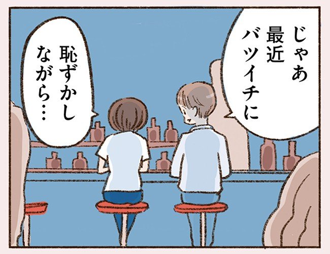 「お酒のせいかな、さっき出会ったばかりなのに…」初対面なのに昔から知っていたような不思議な感覚だと彼から言われて…(2)_3