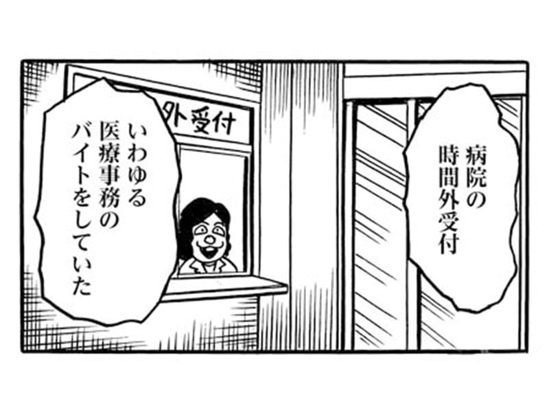 【漫画】バイト先の病院で時間外受付に来たトンデモないヤクザたち(9)_28