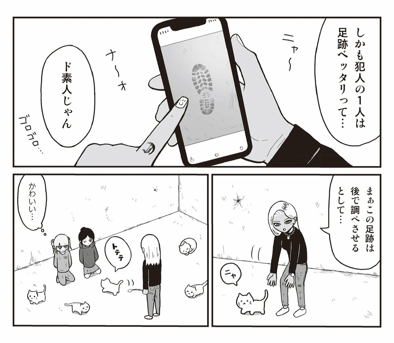 【漫画あり】最もコスパのいい拷問とは…ヤキ入れで大切なのは「相手に本気で今日、ここで死ぬんだ」と思わせること。問題作『地元最高！』を手がける会社員・草下シンヤ_69