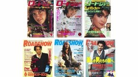 編集長が暴露! ジョニー・デップの表紙が続いたのは部数低迷のせい? フィービー・ケイツ人気は日本だけ? 「ロードショー」でいちばん売れた号は?